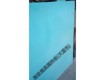 天藍(lán)色隔熱板